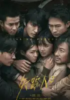  Пропавшие без вести смотреть онлайн сериал 1 сезон 